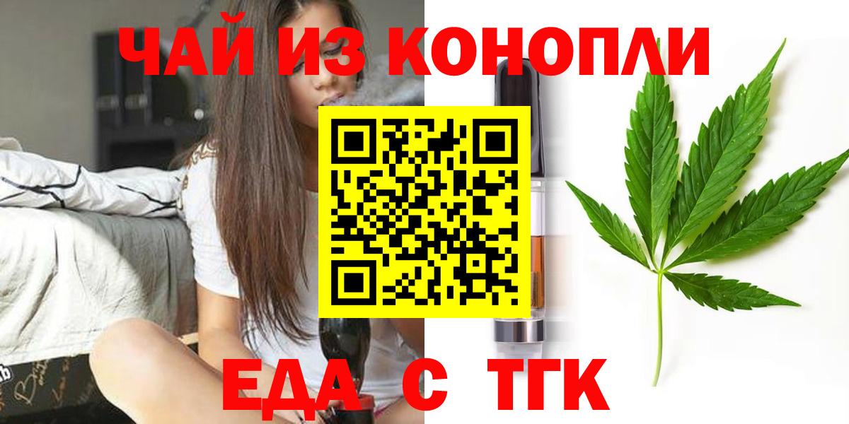 Сланцы  Еда ТГК марихуана  Вход с VPN 