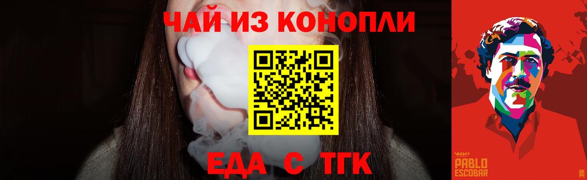 Cannafood конопля Сланцы