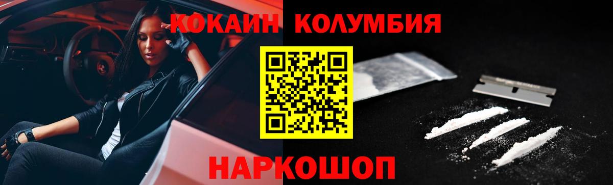 Сланцы  КОКАИН Перу  Вход с VPN 