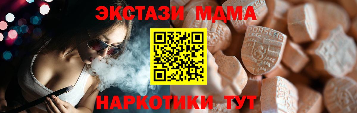 Экстази Дубай  Вход с VPN  ЭКСТАЗИ  Сланцы 