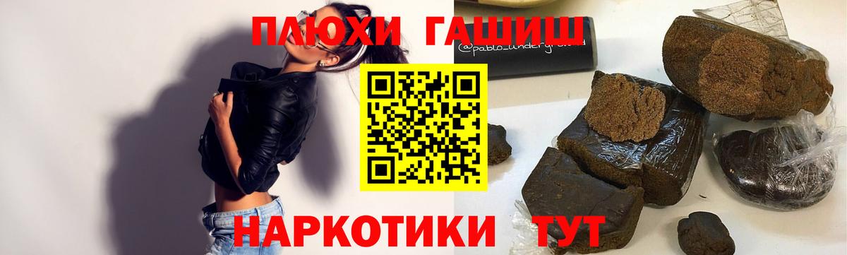 Сланцы  Гашиш убойный  ГАШИШ индика сатива  Вход с VPN 