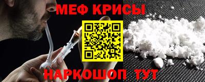 мет Наро-Фоминск