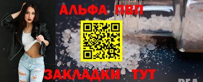 альфа пвп Нальчик
