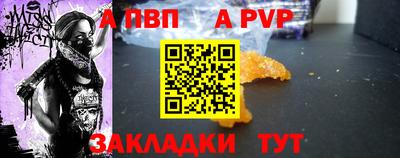 альфа пвп Нальчик