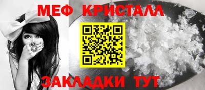 мет Наро-Фоминск