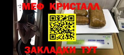 мет Наро-Фоминск