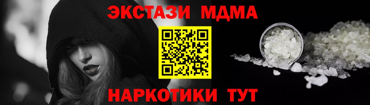 MDMA Molly Сланцы