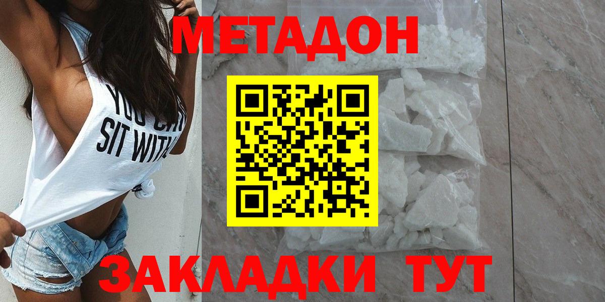 Сланцы  Метадон methadone  Вход с VPN  МЕТАДОН methadone 
