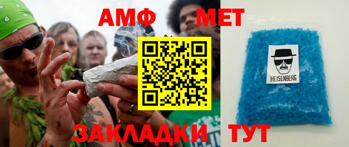Метамфетамин Methamphetamine Сланцы