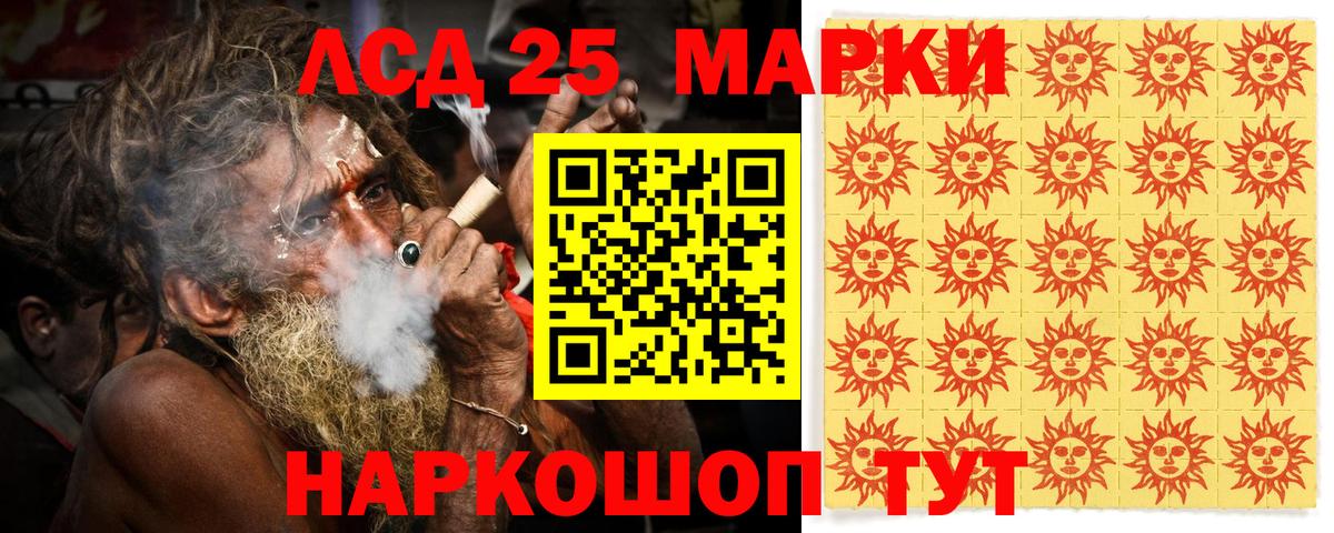Марки 25I-NBOMe 1500мкг Сланцы