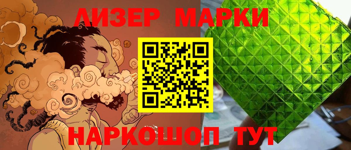 Сланцы  Марки NBOMe 1,8мг  Вход с VPN  Марки NBOMe 1,8мг 
