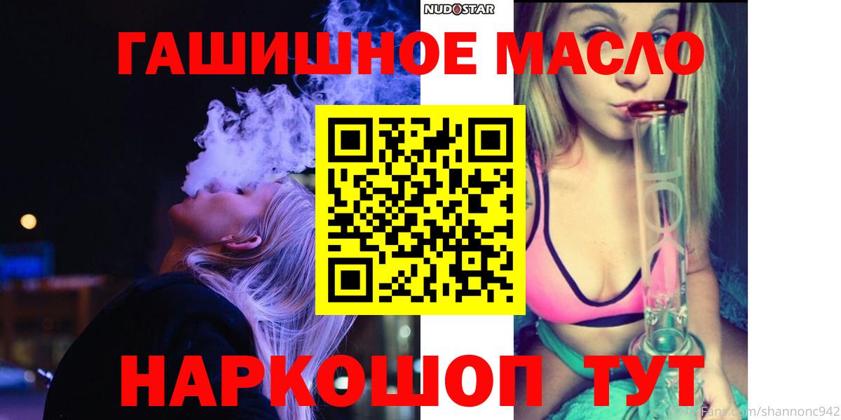 Сланцы  Дистиллят ТГК вейп  Вход с VPN 