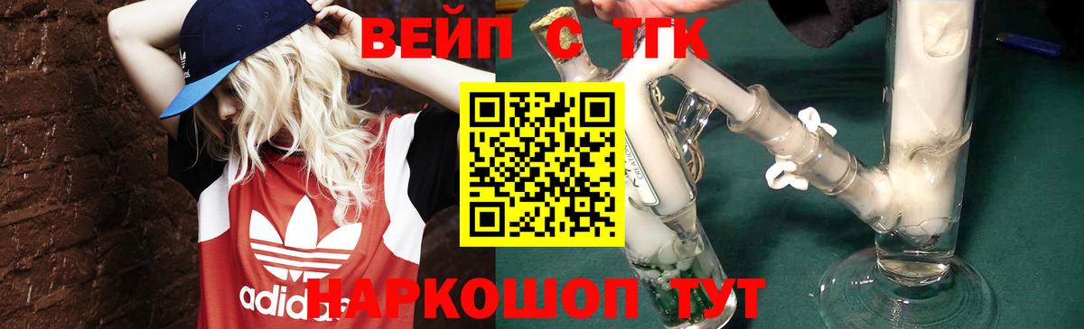 ТГК концентрат Сланцы